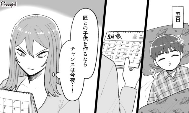 彼女持ち同僚を狙ったシンママ…「やったわ！」半年後、計画通り妊娠し喜んだ話 