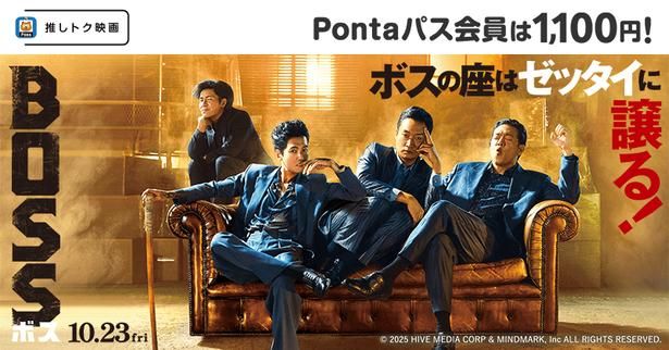 【au推しトク映画】への仲間入りも決定！ [c] 2025 HIVE MEDIA CORP & MINDMARK, Inc ALL RIGHTS RESERVED. 