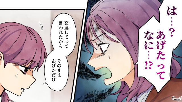母親の加熱っぷりにウンザリした小3娘…シールを手放したら「交換トラブル」と勘違いし激昂した母親に問い詰められた話