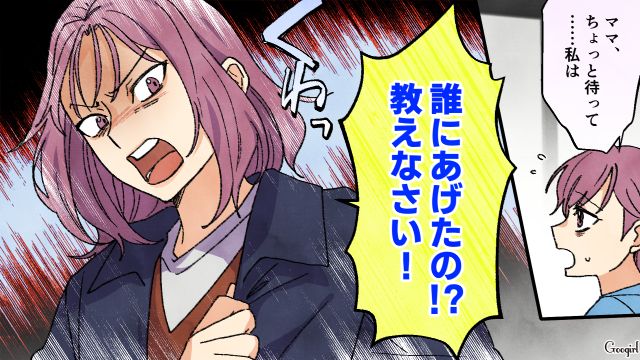 母親の加熱っぷりにウンザリした小3娘…シールを手放したら「交換トラブル」と勘違いし激昂した母親に問い詰められた話