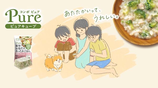【神奈川県横浜市】結婚式場で愛犬と楽しむ“食×音楽”企画！愛犬用「ピュアキューブ」特別メニューを用意