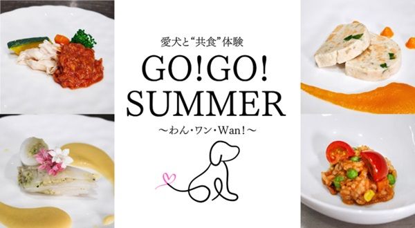 【神奈川県横浜市】結婚式場で愛犬と楽しむ“食×音楽”企画！愛犬用「ピュアキューブ」特別メニューを用意