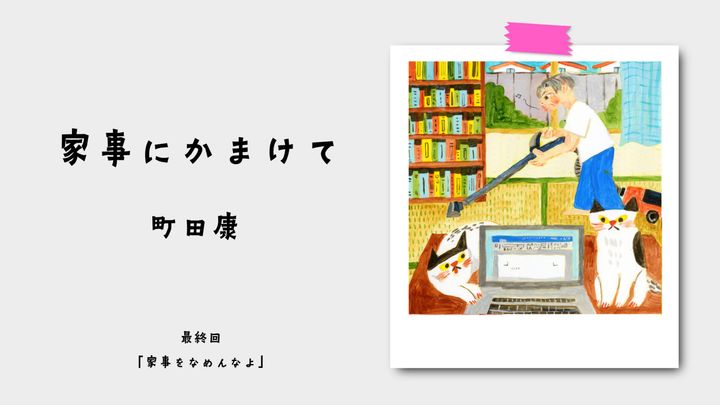掃除機をかけるイラスト