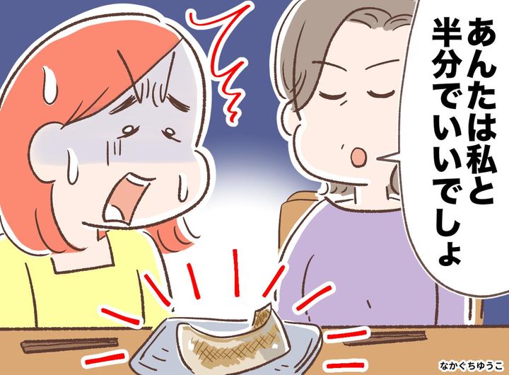 画像: 「あんたは半分でええやろ」私のお金で買った大好物まで「兄に捧げた」母にブチ切れ！
