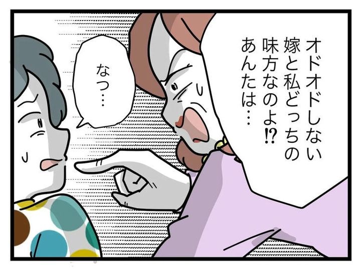 名前が決まらない／ツムママ