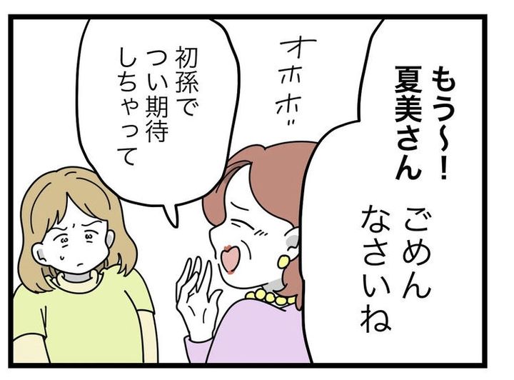 名前が決まらない／ツムママ