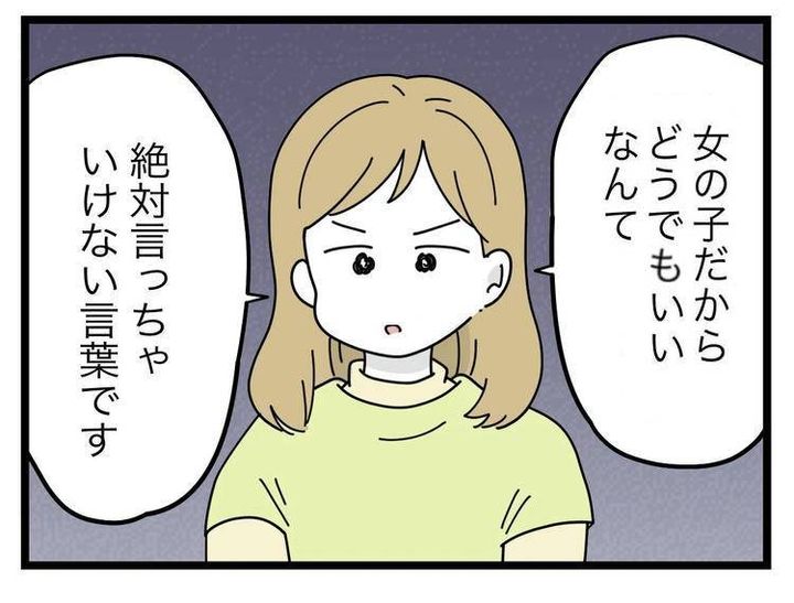 名前が決まらない／ツムママ