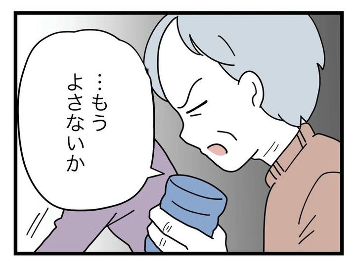 名前が決まらない／ツムママ