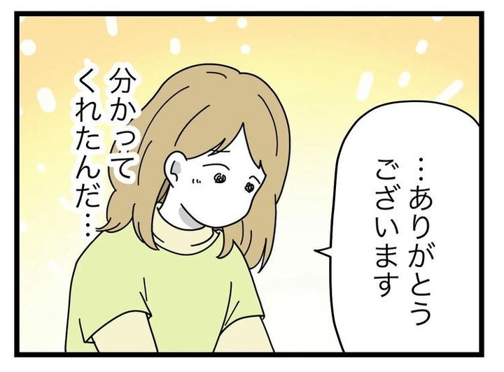 名前が決まらない／ツムママ