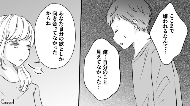 「ここまで嫌われるなんて…」食い尽くし系夫が息子からの“強烈な一言”で大猛省したワケ