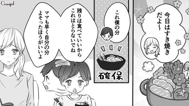 「ここまで嫌われるなんて…」食い尽くし系夫が息子からの“強烈な一言”で大猛省したワケ