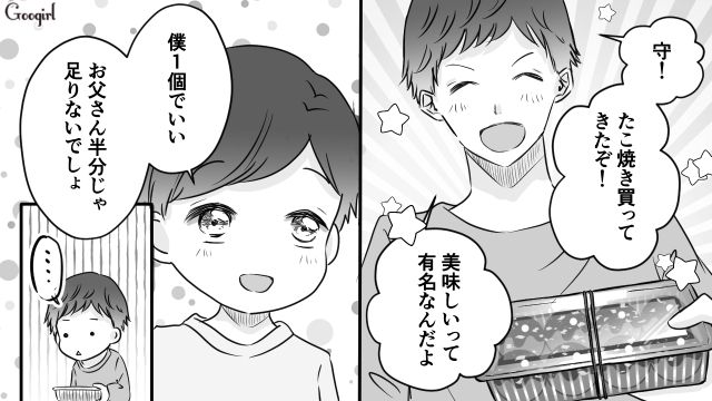 「ここまで嫌われるなんて…」食い尽くし系夫が息子からの“強烈な一言”で大猛省したワケ
