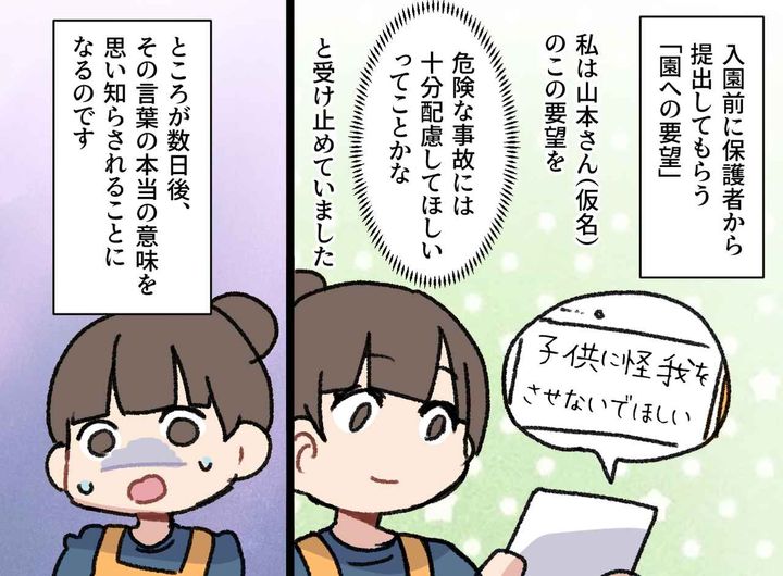 画像1: 要望に込められた思い