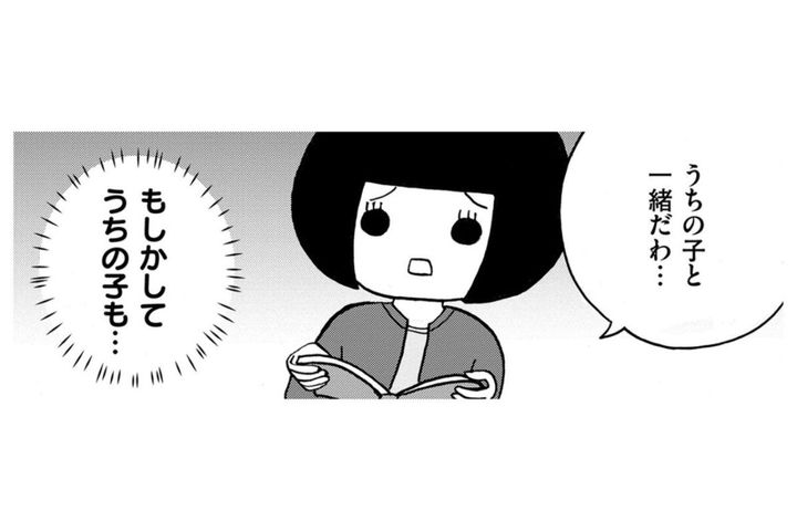 「おたくはもう買った？」ランドセルの話題に、幼稚園を辞めた我が子の未来は？【幼稚園から不登校の私が大学生になるまで#3】