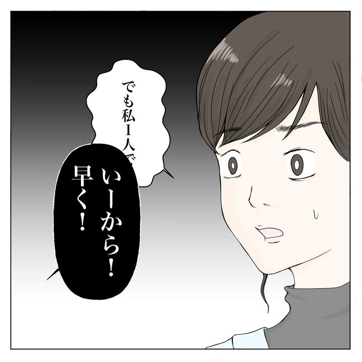 クンクンおばさん