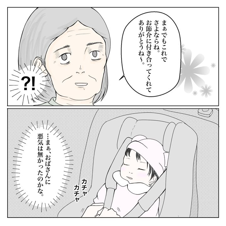 クンクンおばさん