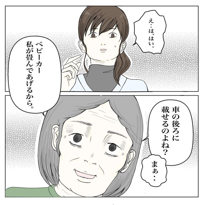 クンクンおばさん