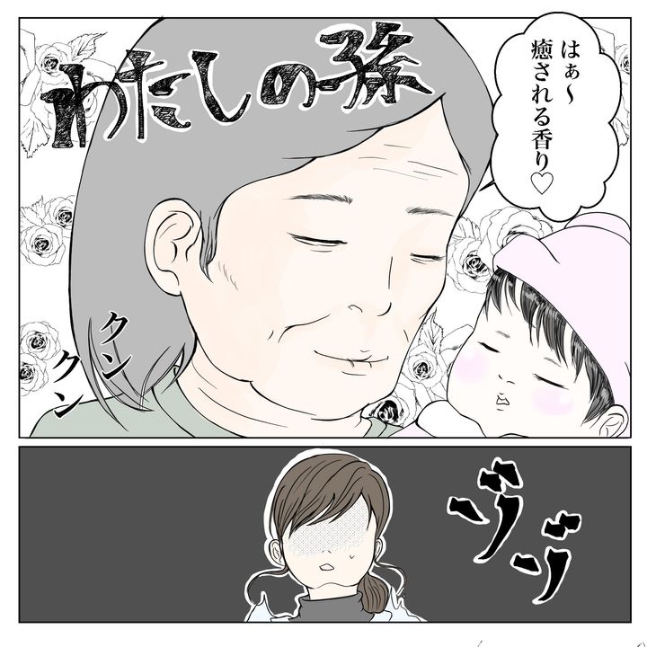 クンクンおばさん