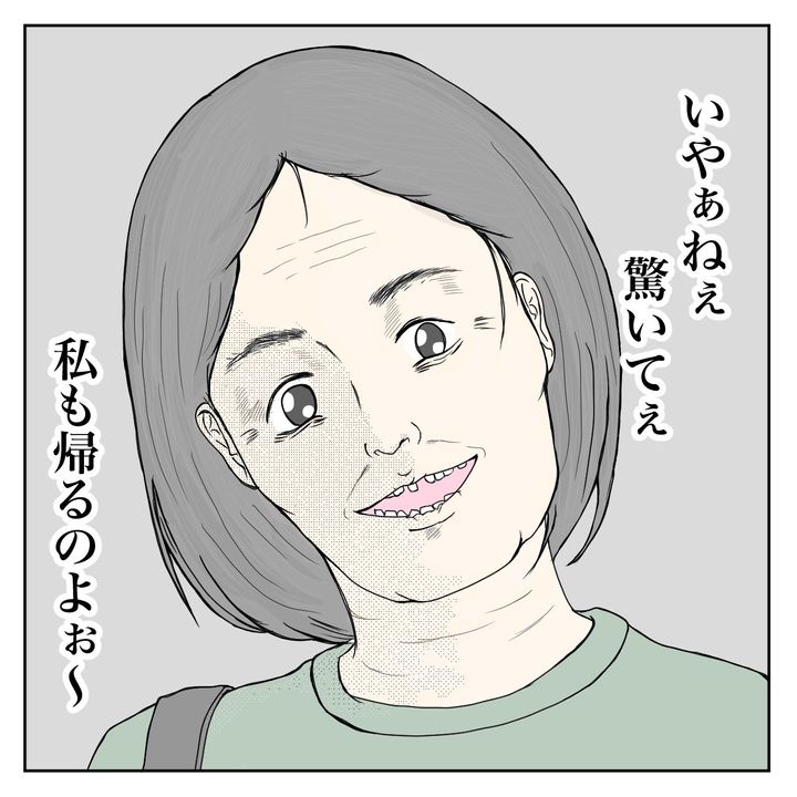 クンクンおばさん