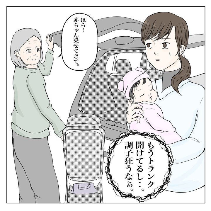 クンクンおばさん