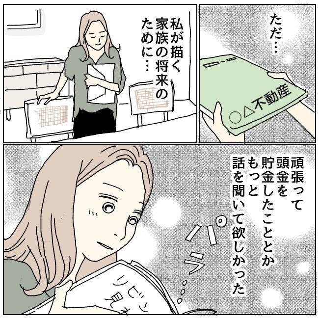 不倫夫と暮らし続けた私が、最後に選んだ道／おーちゃん