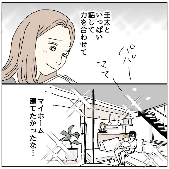 不倫夫と暮らし続けた私が、最後に選んだ道／おーちゃん