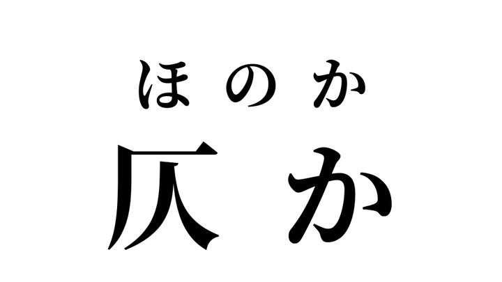 答え