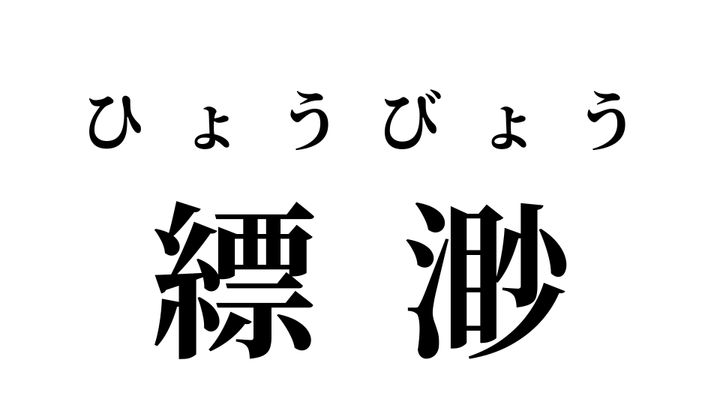 答え