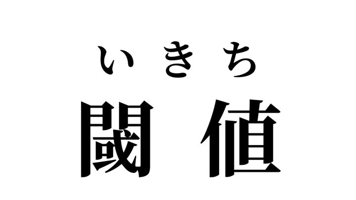 答え