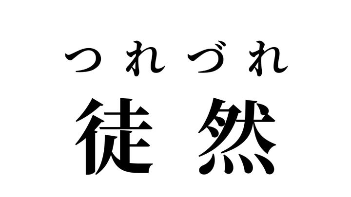 答え