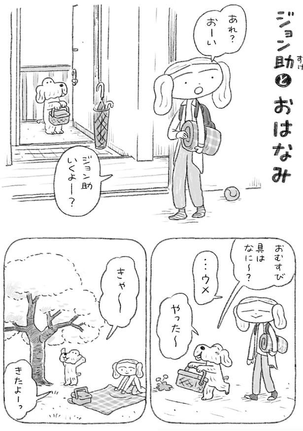 いくよー？ (C)日隈 みさき／KADOKAWA