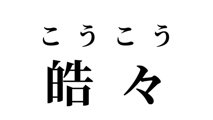 答え