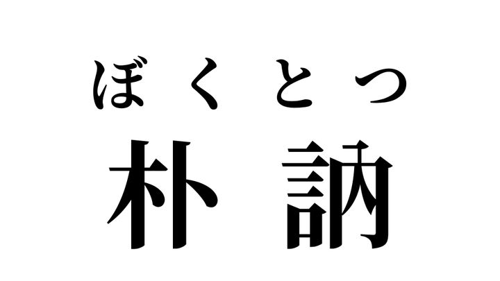 答え