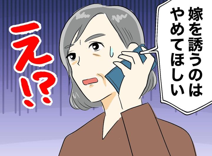 画像: 「もう嫁を誘うのはやめて」支払いは全て私なのに。良かれと思った50代姑の『痛恨のミス』