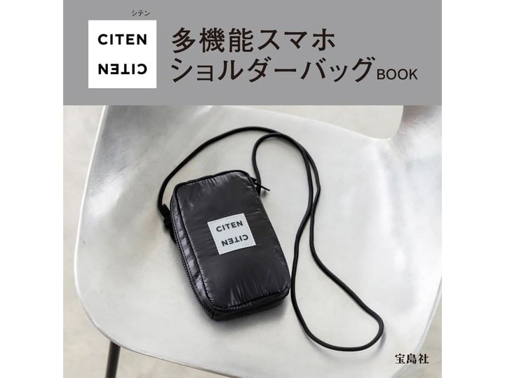 CITEN 多機能スマホショルダーバッグBOOK（画像出典：Amazon、以下同）