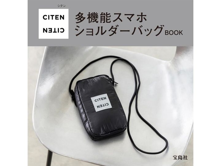 これから発売される注目雑誌から、魅力的な付録「多機能スマホショルダーバッグ」を詳しくご紹介します。付録とは思えないクオリティの高さに注目が集まる今回のアイテム。発売前に予約しておきたい、その詳細を分かりやすくお届けします。（サムネイル画像出典：Amazon）
