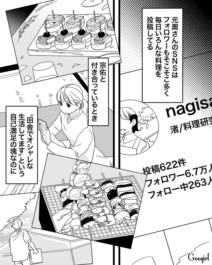元妻と比べられた不倫略奪女…昼休みに出会ったイケメンを思い出し「結婚、早まっちゃったかな」