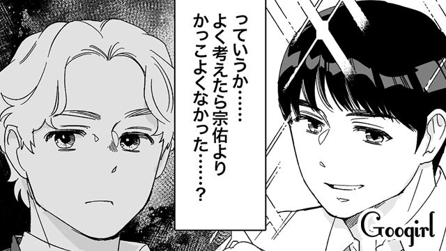元妻と比べられた不倫略奪女…昼休みに出会ったイケメンを思い出し「結婚、早まっちゃったかな」