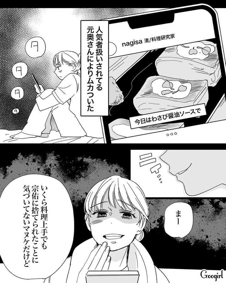 元妻と比べられた不倫略奪女…昼休みに出会ったイケメンを思い出し「結婚、早まっちゃったかな」