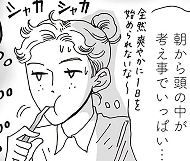 朝から頭の中が考え事でいっぱい… （C）獅子／KADOKAWA