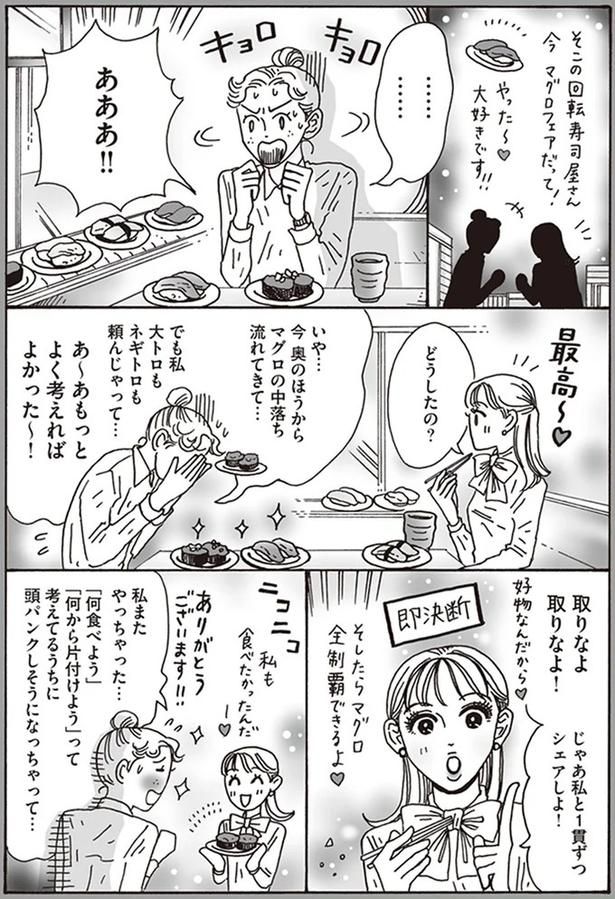 あ～あもっとよく考えればよかった～！ （C）獅子／KADOKAWA