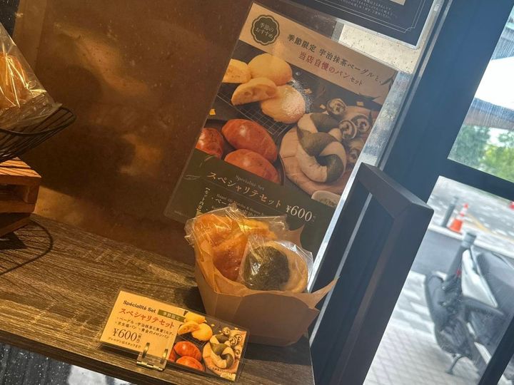 季節限定スペシャリテセット