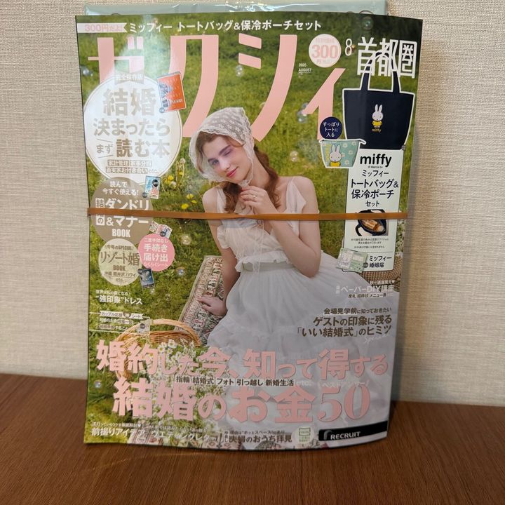 ゼクシィの付録の豪華セットが最高！お弁当用に便利なアイテムが300円で手に入る！