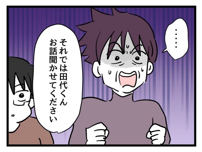 ゆめくん可哀想／神谷もち