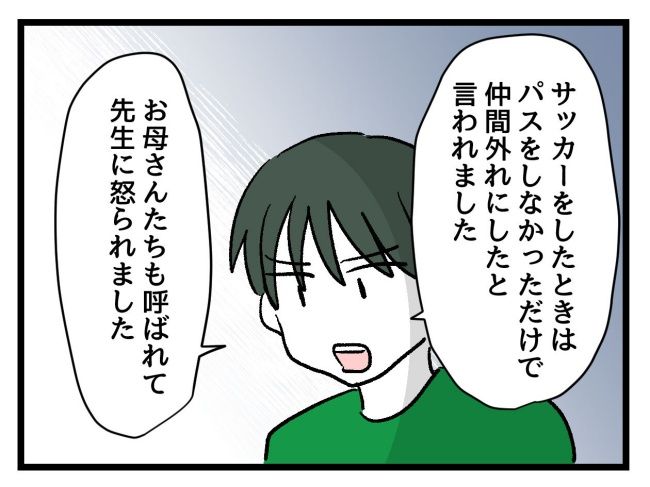ゆめくん可哀想／神谷もち