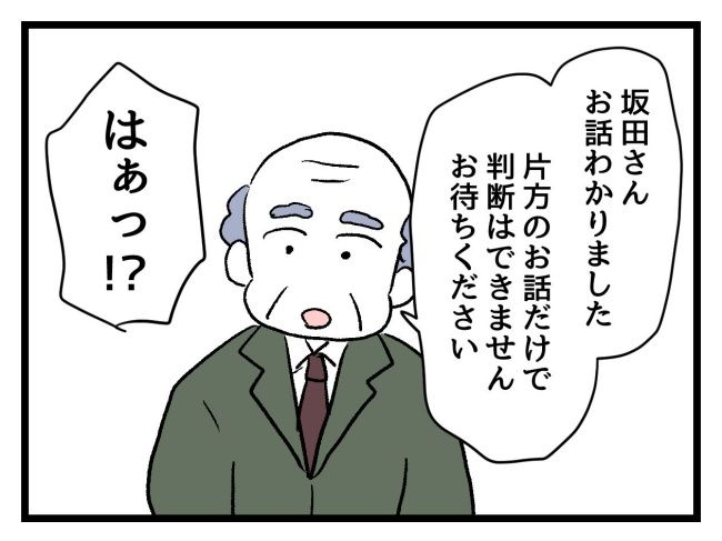 ゆめくん可哀想／神谷もち