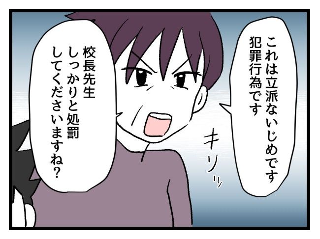 ゆめくん可哀想／神谷もち