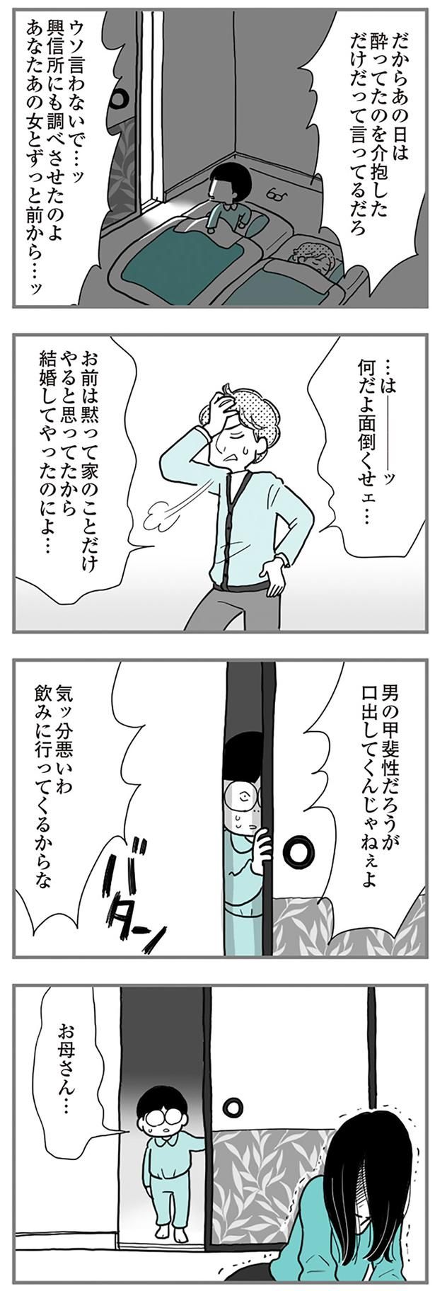 何だよ面倒くせェ… （C）前川さなえ／KADOKAWA