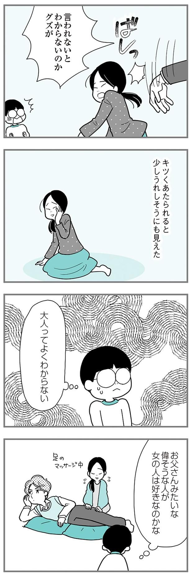 大人ってよくわからない （C）前川さなえ／KADOKAWA