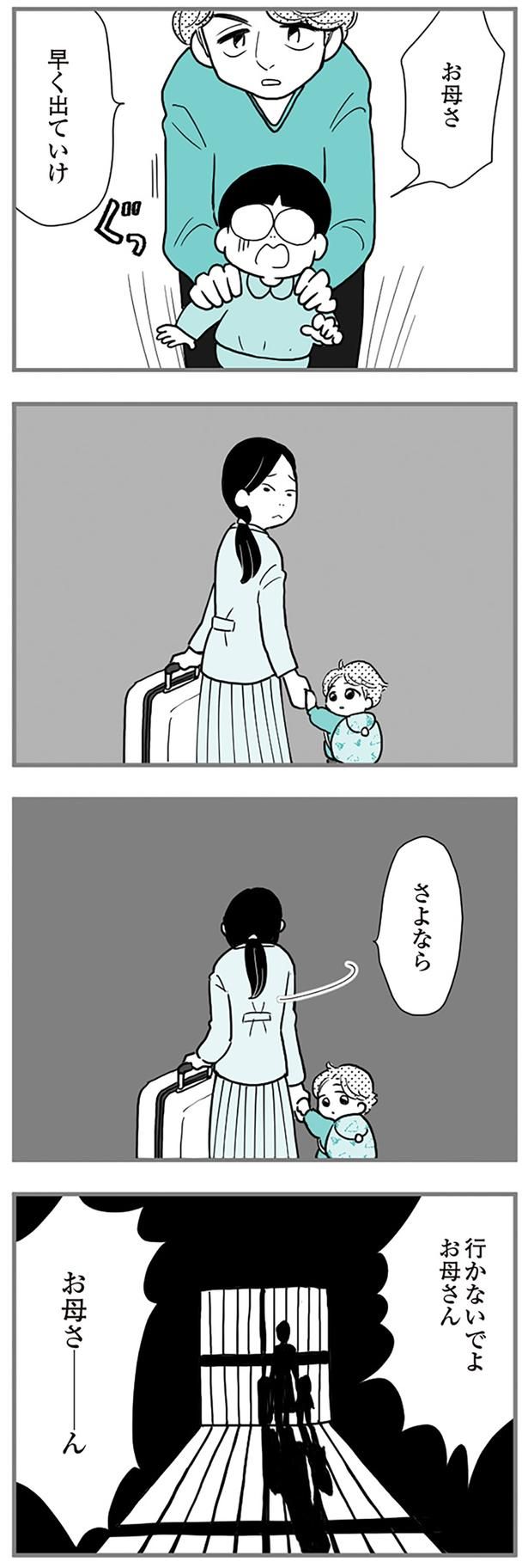 早く出ていけ （C）前川さなえ／KADOKAWA